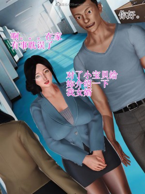 [3D]美艳岳母余红丽_863