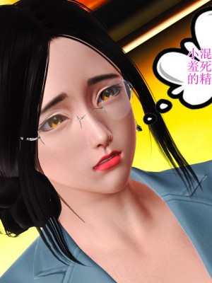 [3D]美艳岳母余红丽_870