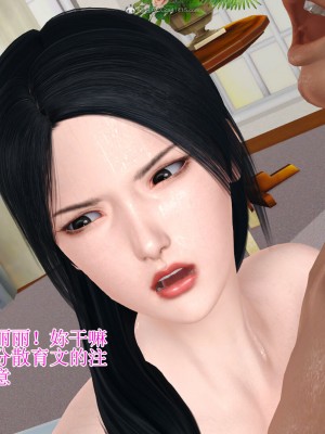 [3D]美艳岳母余红丽_1033