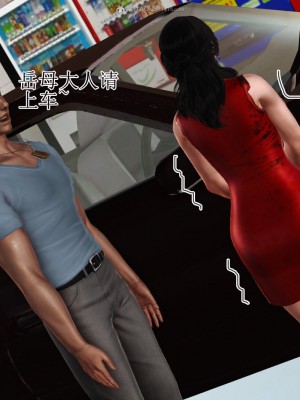 [3D]美艳岳母余红丽_1176