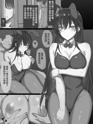[はりぽてと] 気が強い清楚な人妻令嬢が寝取られるまでの一部始終 [中国翻訳]_58_l_058