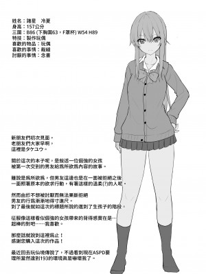 (C99) [ねこのこね (タケユウ)]見た目がきつめな彼女を開発して子作りするまで [中国翻訳]_03mitame99_3