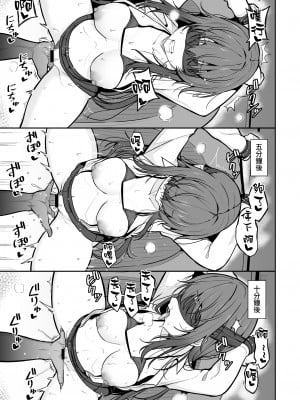 (C99) [ねこのこね (タケユウ)]見た目がきつめな彼女を開発して子作りするまで [中国翻訳]_16mitame99_16
