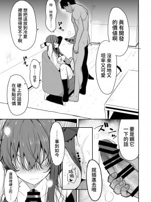 (C99) [ねこのこね (タケユウ)]見た目がきつめな彼女を開発して子作りするまで [中国翻訳]_18mitame99_18
