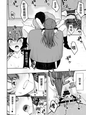 (C99) [ねこのこね (タケユウ)]見た目がきつめな彼女を開発して子作りするまで [中国翻訳]_21mitame99_21