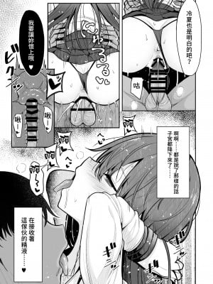 (C99) [ねこのこね (タケユウ)]見た目がきつめな彼女を開発して子作りするまで [中国翻訳]_24mitame99_24