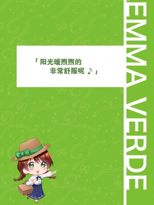 [M .M (針川ミア)] にじほん (ラブライブ! 虹ヶ咲学園スクールアイドル同好会) [DL版] [白杨汉化组]_08