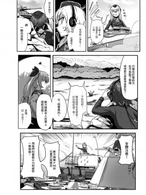 [異常彼岸戦線 (ヤルク)] ダブルドウーチェ (ガールズ&パンツァー) [少女与战车汉化] [DL版]_24