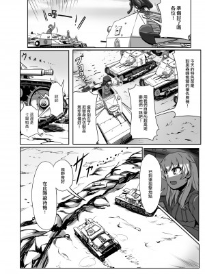 [異常彼岸戦線 (ヤルク)] ダブルドウーチェ (ガールズ&パンツァー) [少女与战车汉化] [DL版]_20