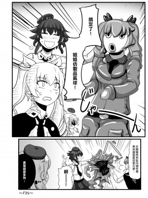 [異常彼岸戦線 (ヤルク)] ダブルドウーチェ (ガールズ&パンツァー) [少女与战车汉化] [DL版]_34