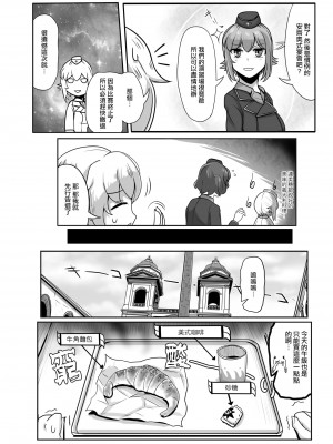 [異常彼岸戦線 (ヤルク)] ダブルドウーチェ (ガールズ&パンツァー) [少女与战车汉化] [DL版]_32