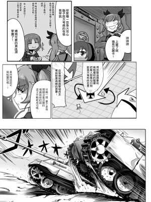 [異常彼岸戦線 (ヤルク)] ダブルドウーチェ (ガールズ&パンツァー) [少女与战车汉化] [DL版]_25