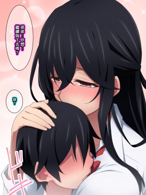 [香りの力 (風の声)] お姉ちゃんはいつもボクにオナラを嗅がせてくれる [進行中] [臭鼬娘漢化組]_028