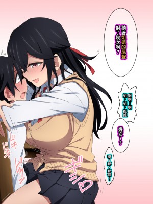 [香りの力 (風の声)] お姉ちゃんはいつもボクにオナラを嗅がせてくれる [進行中] [臭鼬娘漢化組]_077