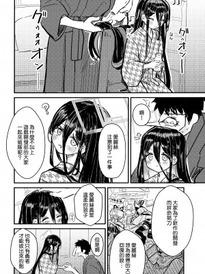 (C99) [Fatima Cigarette (滝まくら)] 先生の赤ちゃんミルクはアリスの人工子宮で温めます! (ブルーアーカイブ) [山樱汉化]_03