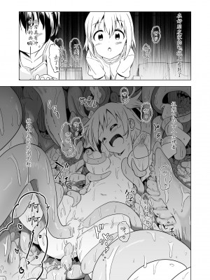 [無職の派閥 (しばさきこう)] わたしたちの秘密な時間 [星野干拉个人翻译]_03