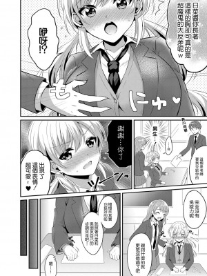 [狛野まこ] 恋桜ブロッサム (コミックリブート Vol.23) [未名汉化组] [DL版]_01