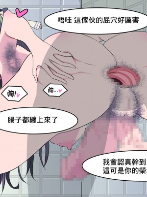 [Blood Moon (ガスマス)] ふたなり便女糞ビッチ [臭鼬娘漢化組]_104