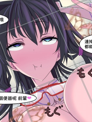 [Blood Moon (ガスマス)] ふたなり便女糞ビッチ [臭鼬娘漢化組]_040
