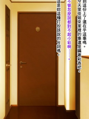 [喘息パンクス] 肛モンキーあやか番外編 ～デカ尻圧殺アナルママ～ [臭鼬娘漢化組]_070