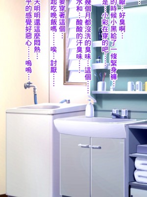[喘息パンクス] 肛モンキーあやか番外編 ～デカ尻圧殺アナルママ～ [臭鼬娘漢化組]_090