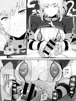 (C99) [花尾娼家 (柳瀬こたつ)] この本に本番行為は一切ありません (Fate Grand Order) [黎欧x苍蓝星汉化组]_19