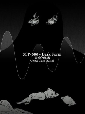 [totoまめ] SCP詰め合わせ1-43 [白杨汉化组]_13