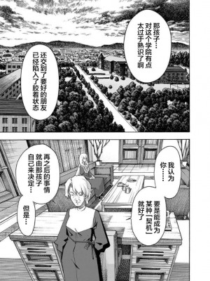 [糸杉柾宏] ALL I NEED 第4-6話 [雷电将军汉化]_61