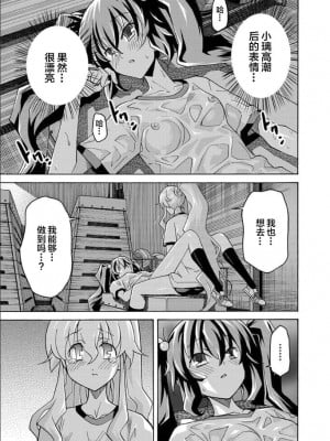 [糸杉柾宏] ALL I NEED 第4-6話 [雷电将军汉化]_53