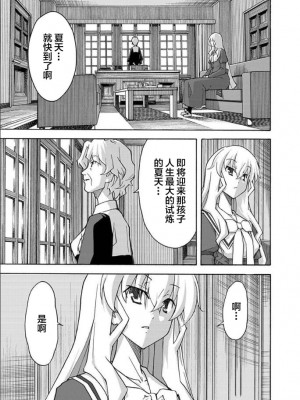 [糸杉柾宏] ALL I NEED 第4-6話 [雷电将军汉化]_63