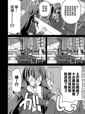 [糸杉柾宏] ALL I NEED 第4-6話 [雷电将军汉化]_08