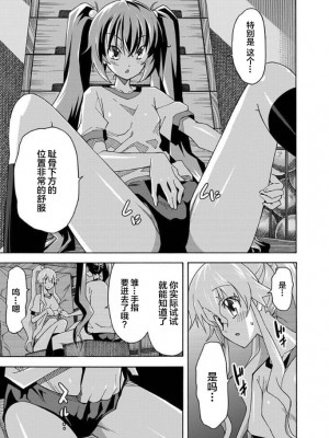 [糸杉柾宏] ALL I NEED 第4-6話 [雷电将军汉化]_41