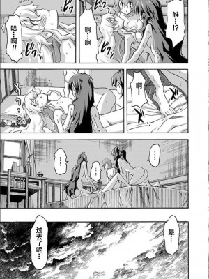 [糸杉柾宏] ALL I NEED 第4-6話 [雷电将军汉化]_83
