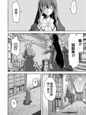 [糸杉柾宏] ALL I NEED 第4-6話 [雷电将军汉化]_66