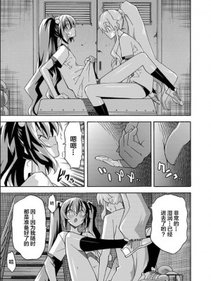 [糸杉柾宏] ALL I NEED 第4-6話 [雷电将军汉化]_43