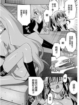 [糸杉柾宏] ALL I NEED 第4-6話 [雷电将军汉化]_44