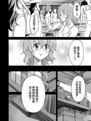 [糸杉柾宏] ALL I NEED 第4-6話 [雷电将军汉化]_36