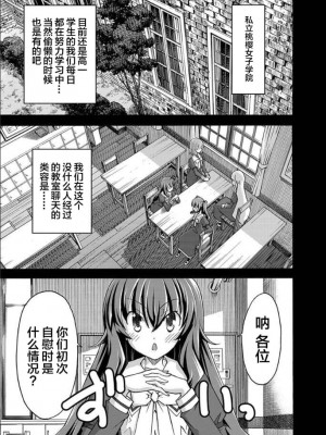 [糸杉柾宏] ALL I NEED 第4-6話 [雷电将军汉化]_05