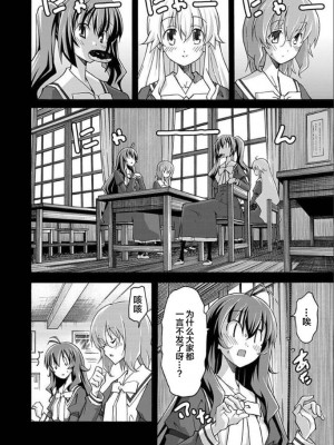 [糸杉柾宏] ALL I NEED 第4-6話 [雷电将军汉化]_06