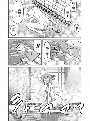 [糸杉柾宏] ALL I NEED 第4-6話 [雷电将军汉化]_27