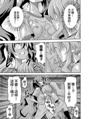 [糸杉柾宏] ALL I NEED 第4-6話 [雷电将军汉化]_49