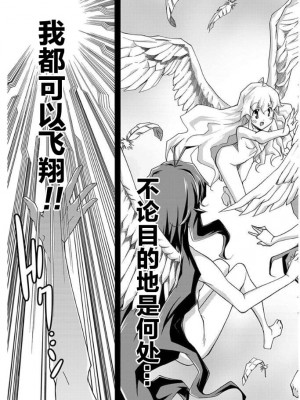 [糸杉柾宏] ALL I NEED 第4-6話 [雷电将军汉化]_81
