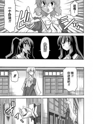 [糸杉柾宏] ALL I NEED 第4-6話 [雷电将军汉化]_69