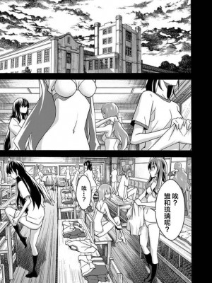 [糸杉柾宏] ALL I NEED 第4-6話 [雷电将军汉化]_35