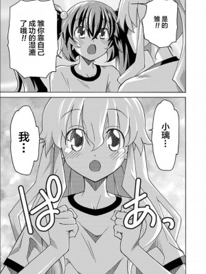[糸杉柾宏] ALL I NEED 第4-6話 [雷电将军汉化]_55
