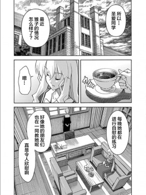 [糸杉柾宏] ALL I NEED 第4-6話 [雷电将军汉化]_59