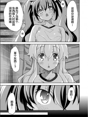[糸杉柾宏] ALL I NEED 第4-6話 [雷电将军汉化]_31