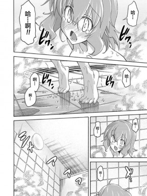 [糸杉柾宏] ALL I NEED 第4-6話 [雷电将军汉化]_26