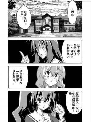 [糸杉柾宏] ALL I NEED 第4-6話 [雷电将军汉化]_64