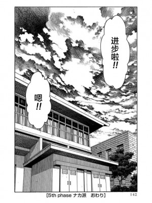 [糸杉柾宏] ALL I NEED 第4-6話 [雷电将军汉化]_56